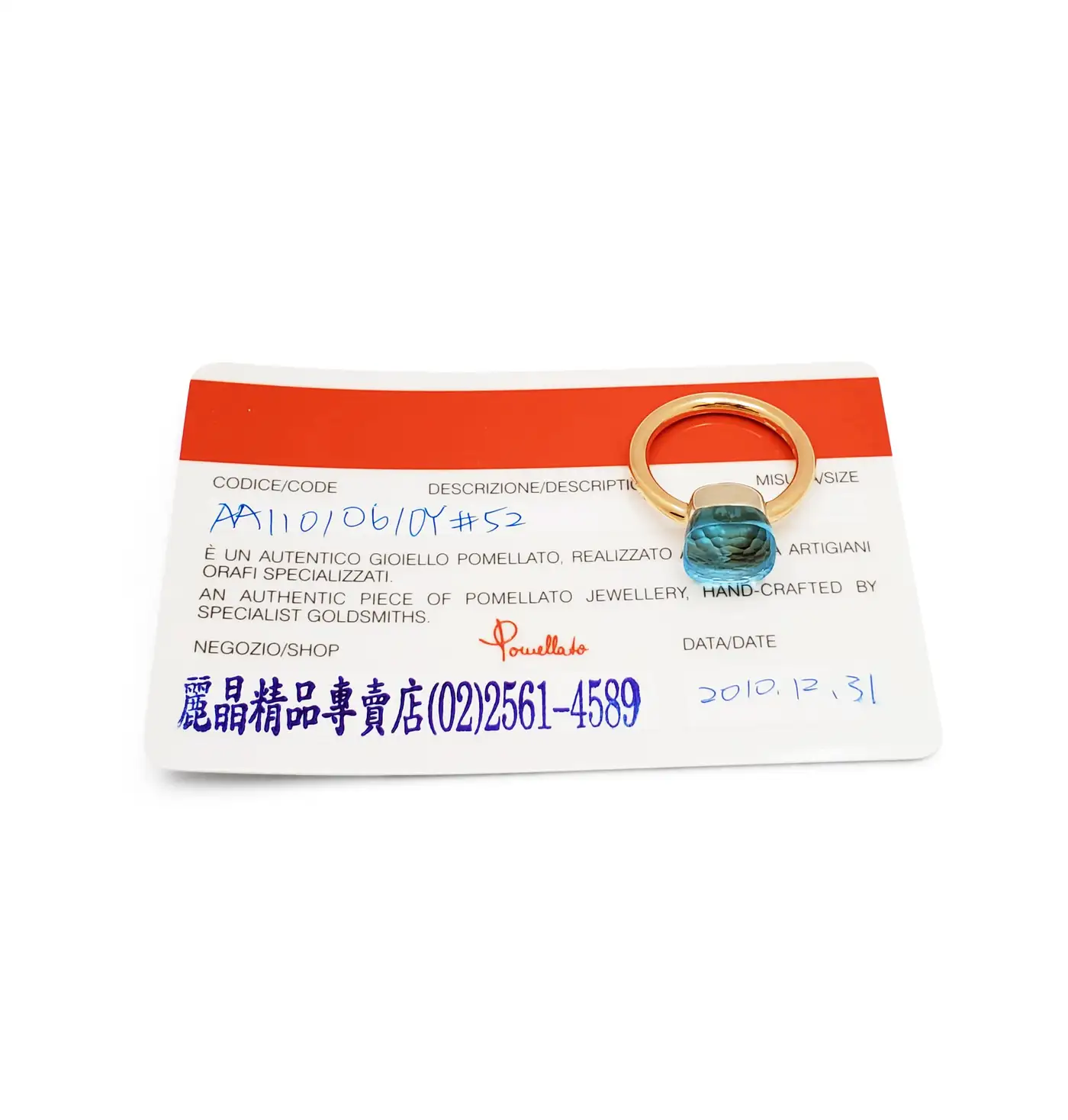 Pomellato Nudo Rose Gold and Blue Topaz Ring Pomellato Nudo Rose Gold and Blue Topaz Ring